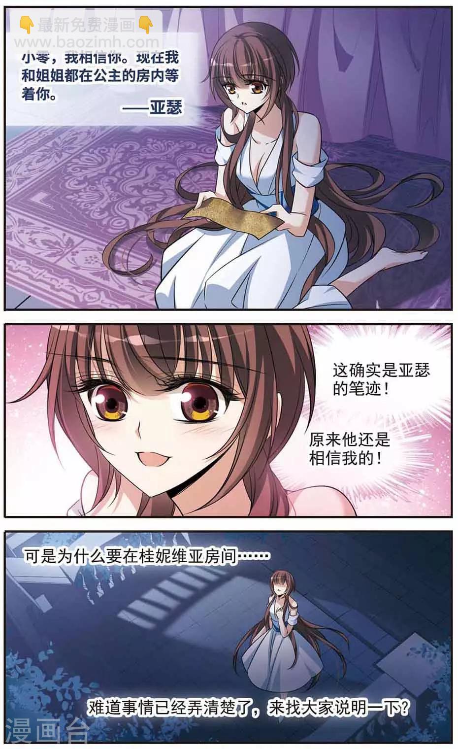 第144话 阴谋14