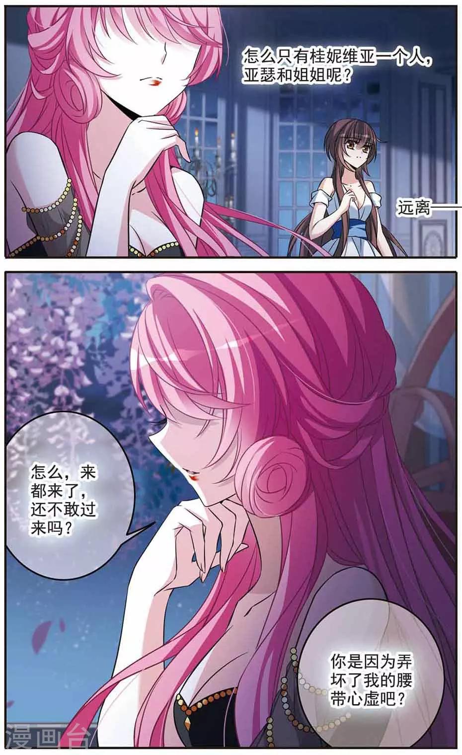 第144话 阴谋16