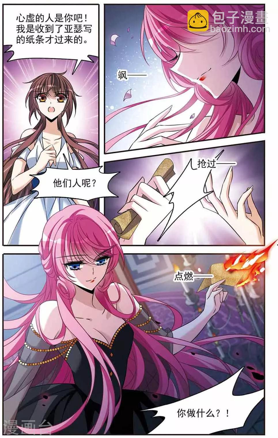 第144话 阴谋17