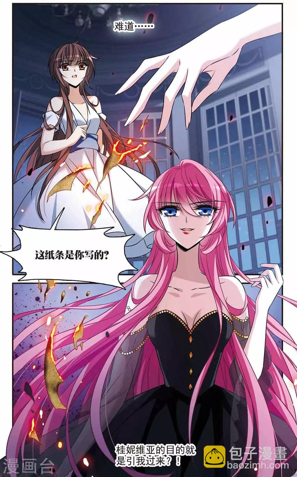 第144话 阴谋18