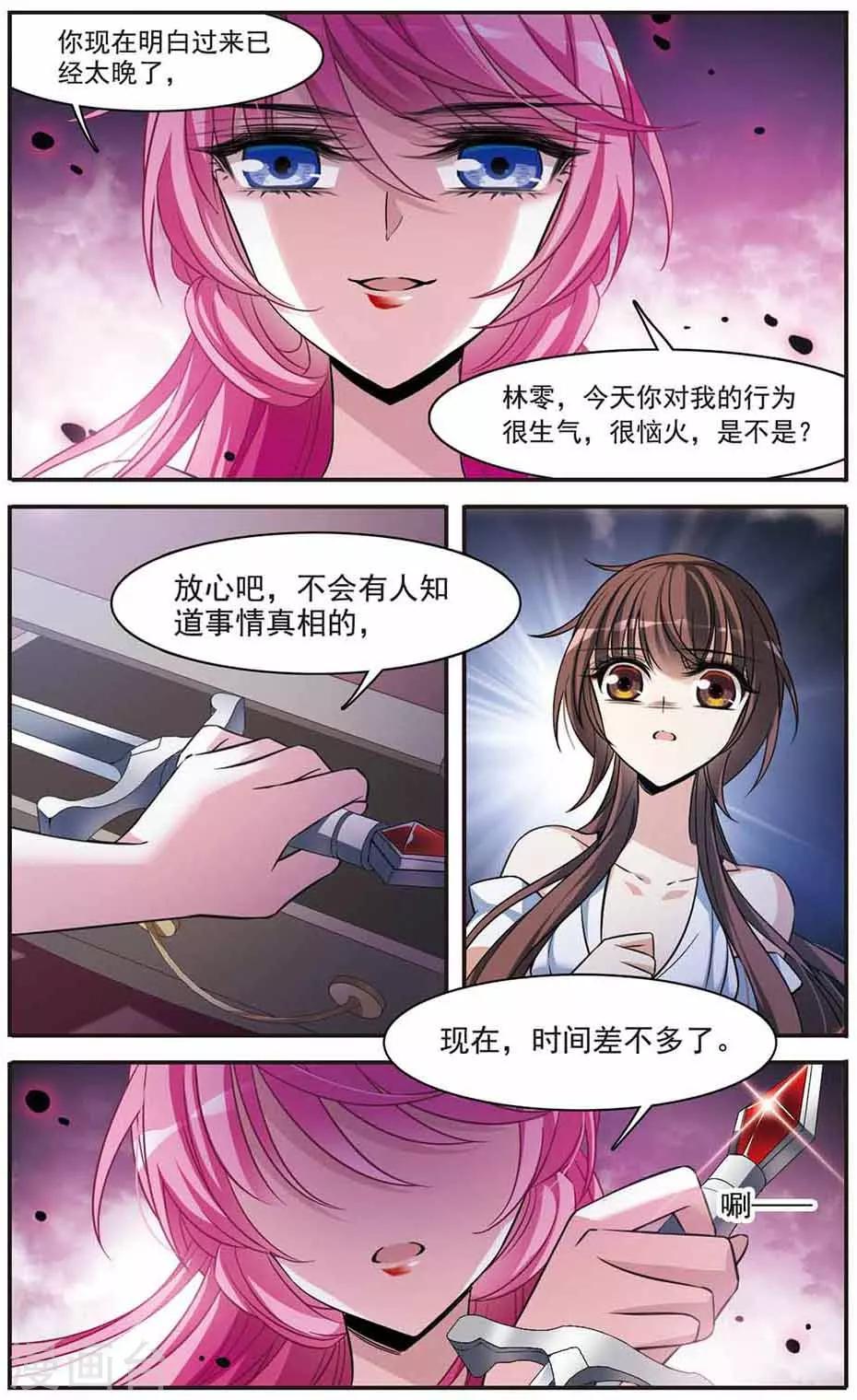 第144话 阴谋19