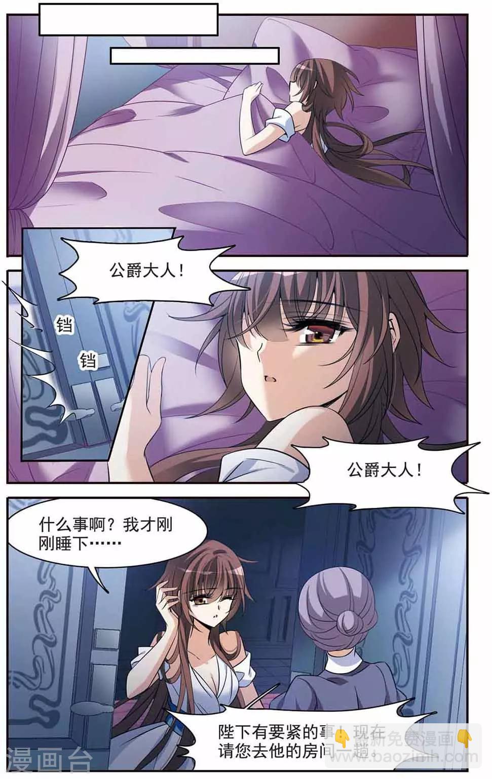 第144话 阴谋2