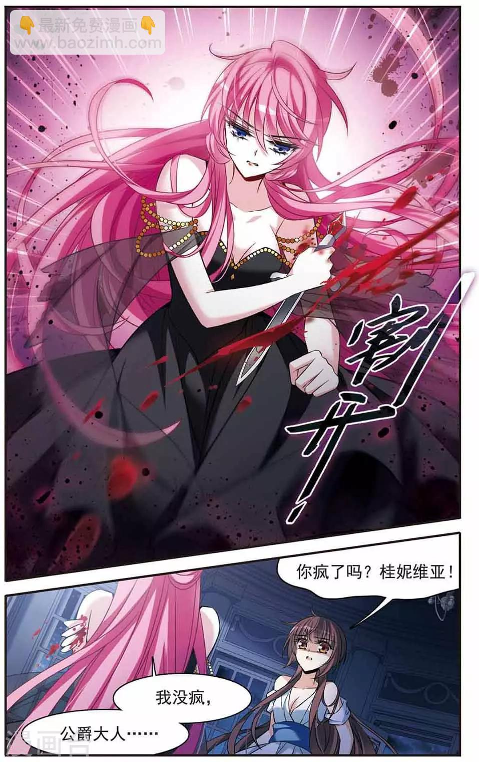 第144话 阴谋20