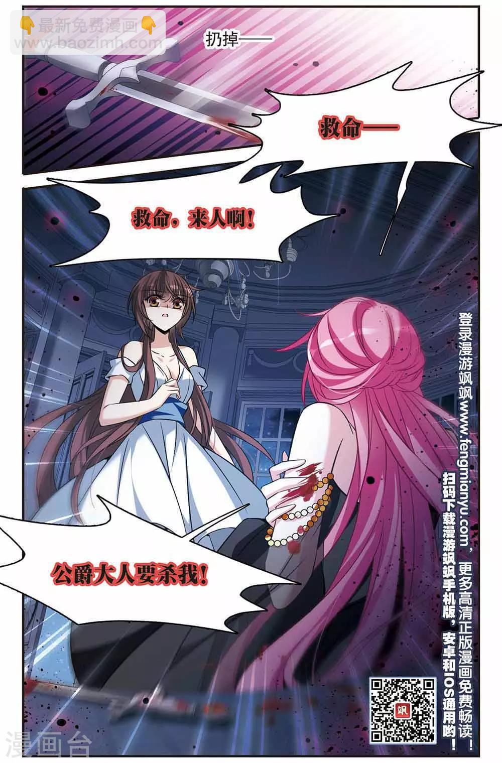 第144话 阴谋22