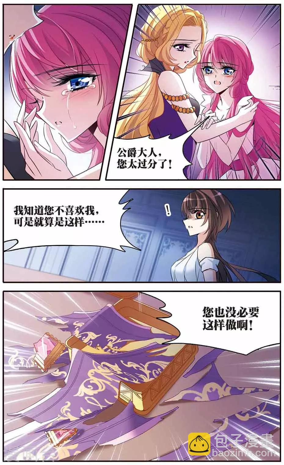 第144话 阴谋4