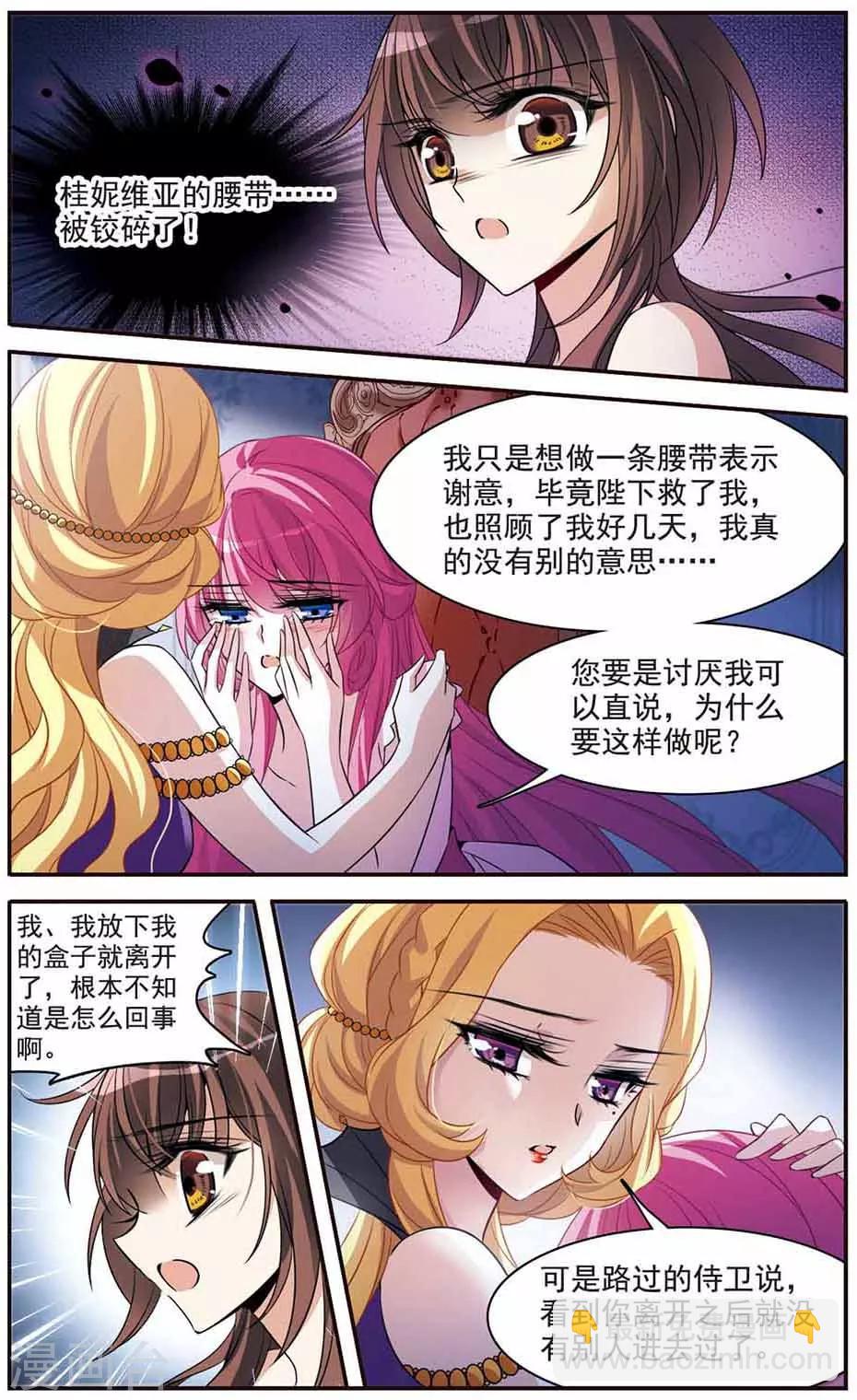 第144话 阴谋5