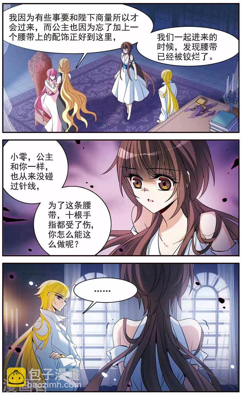 第144话 阴谋6