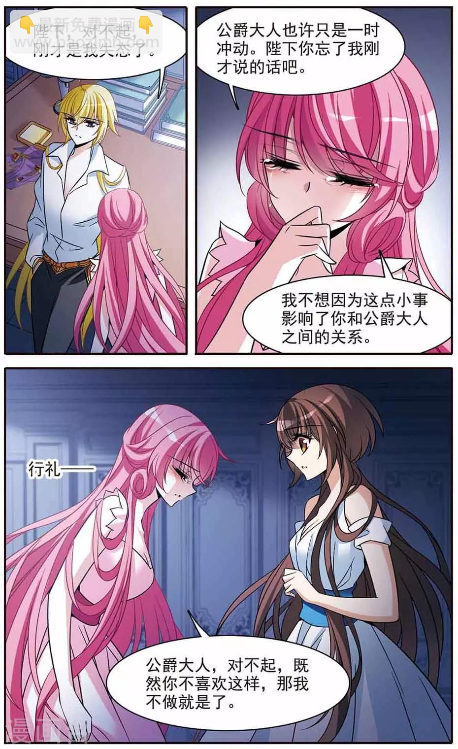 第144话 阴谋7