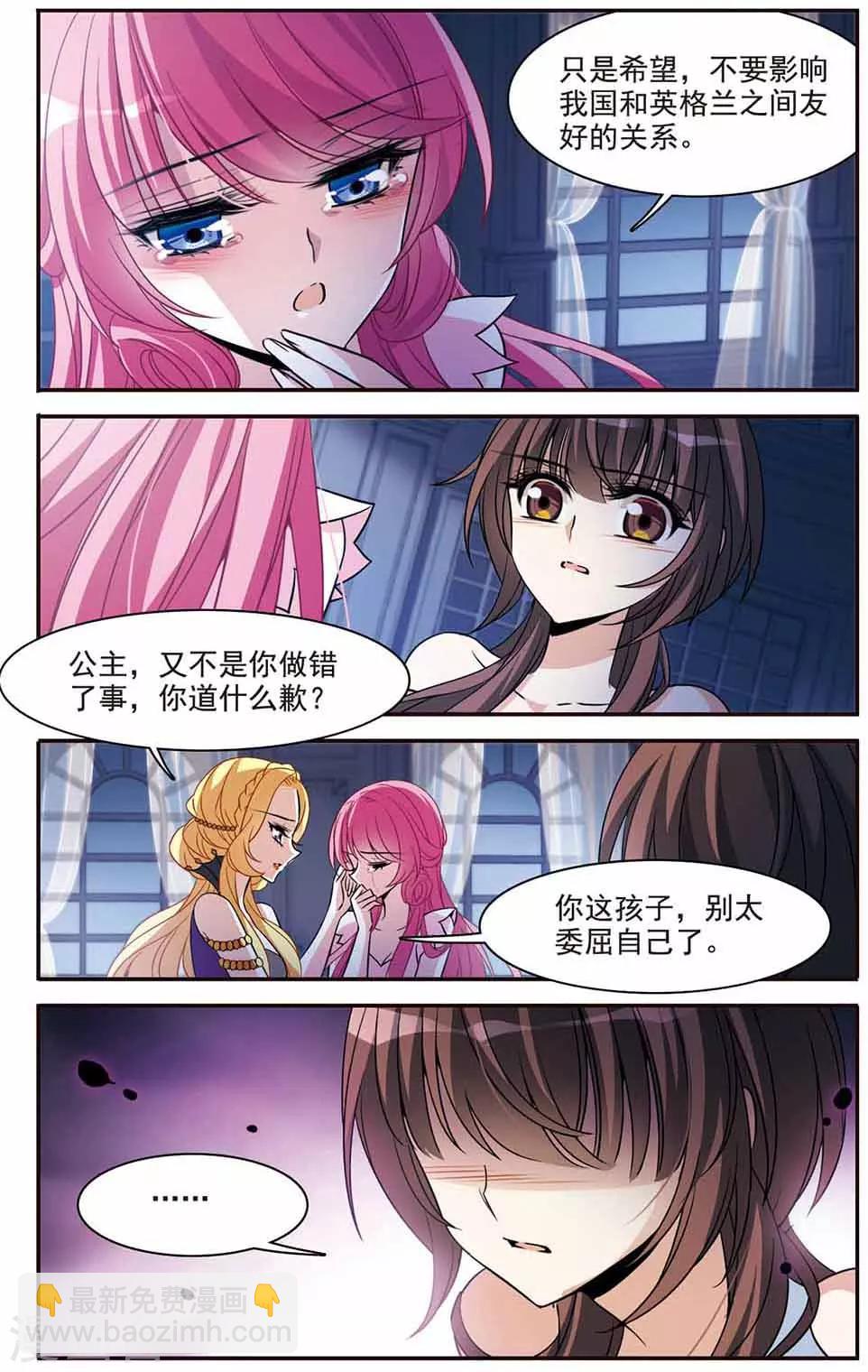 第144话 阴谋8