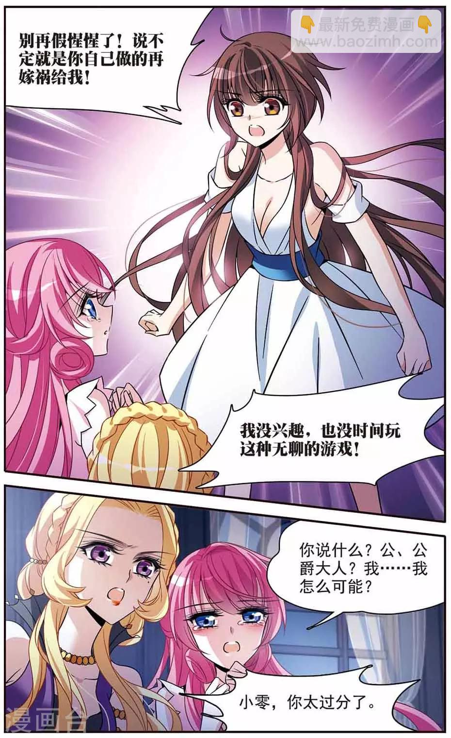 第144话 阴谋9