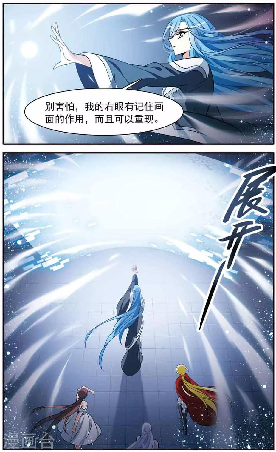 第146话 默林的质疑1