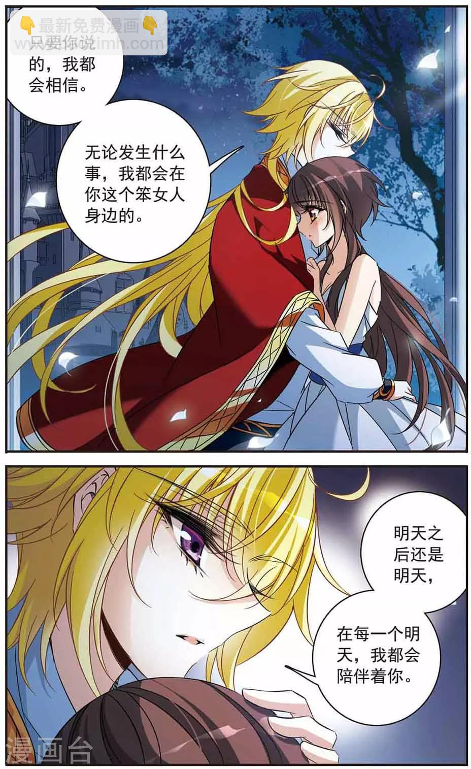 第146话 默林的质疑12