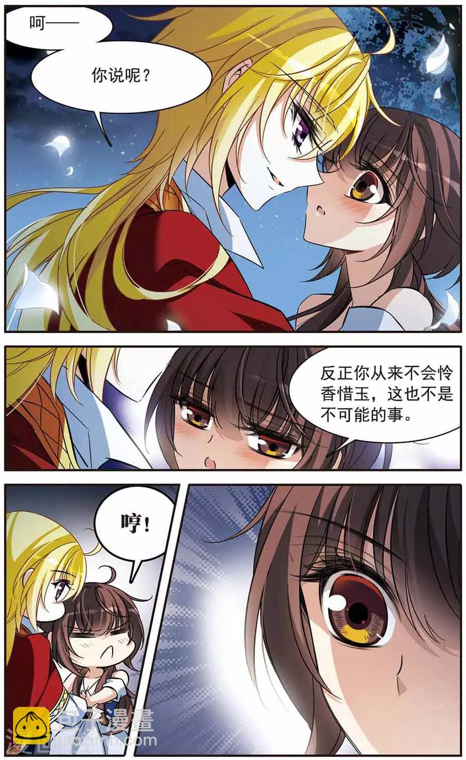 第146话 默林的质疑14