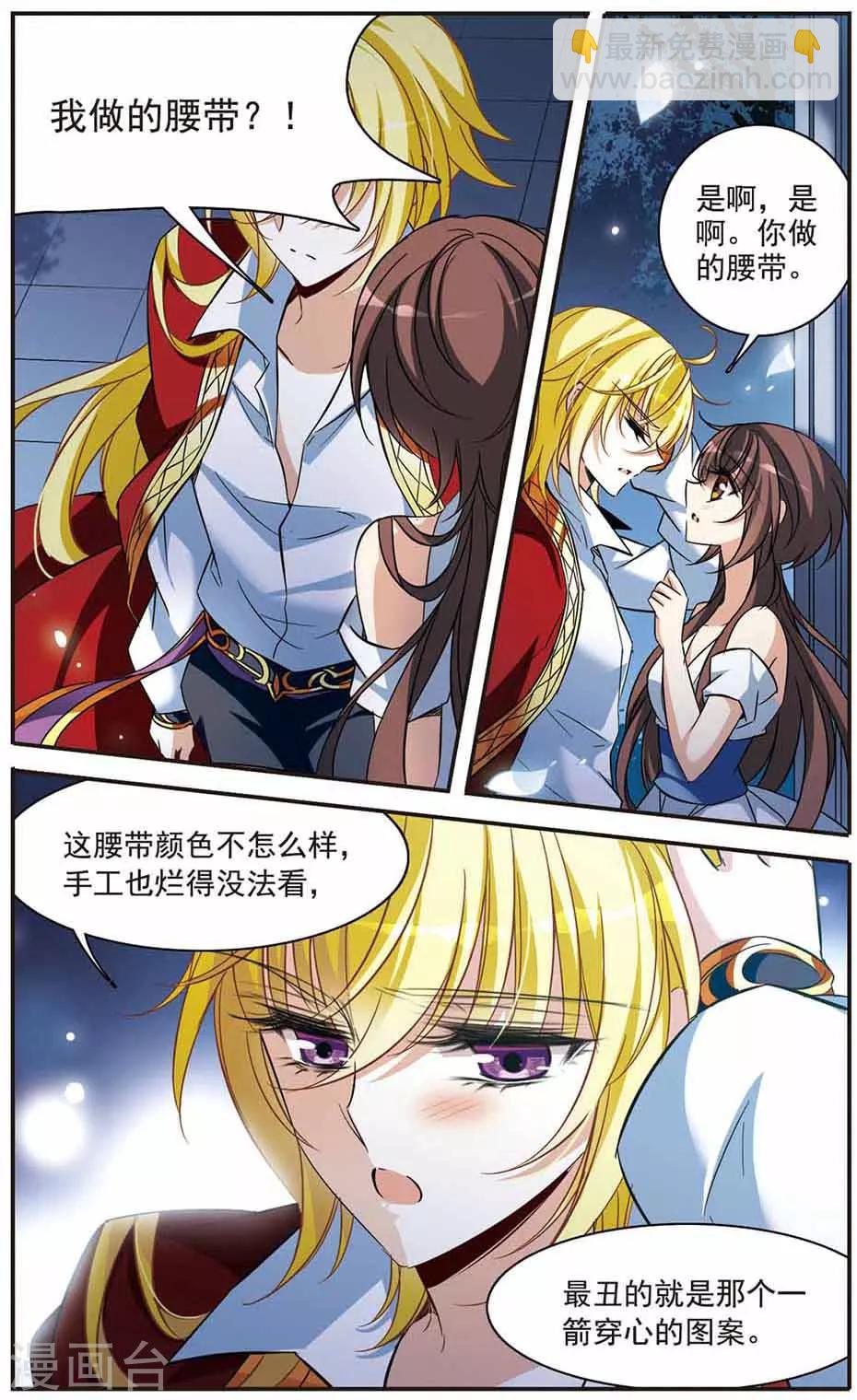 第146话 默林的质疑15