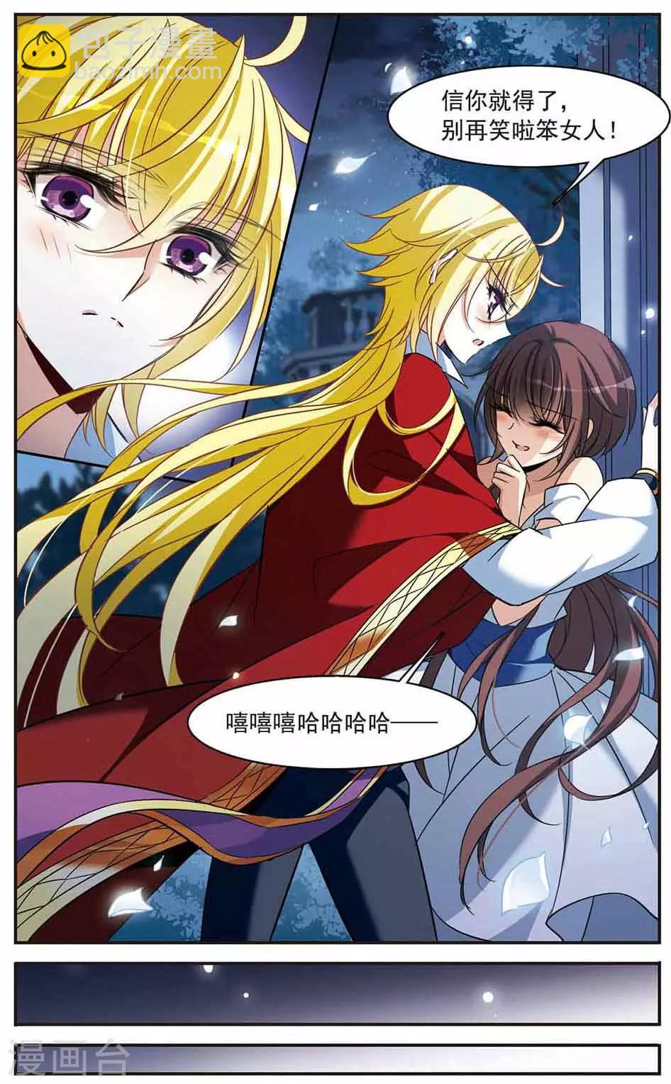 第146话 默林的质疑17