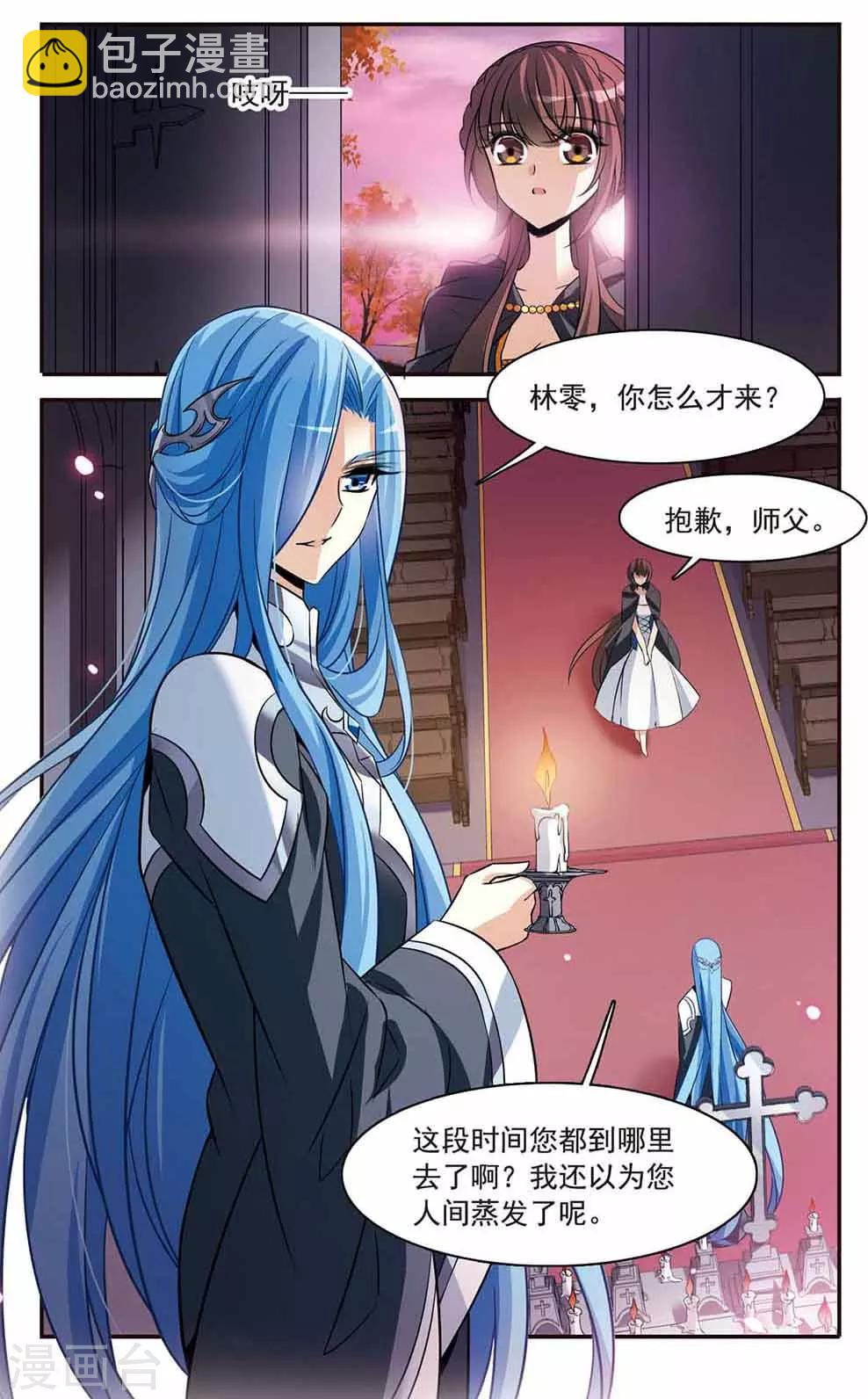 第146话 默林的质疑19
