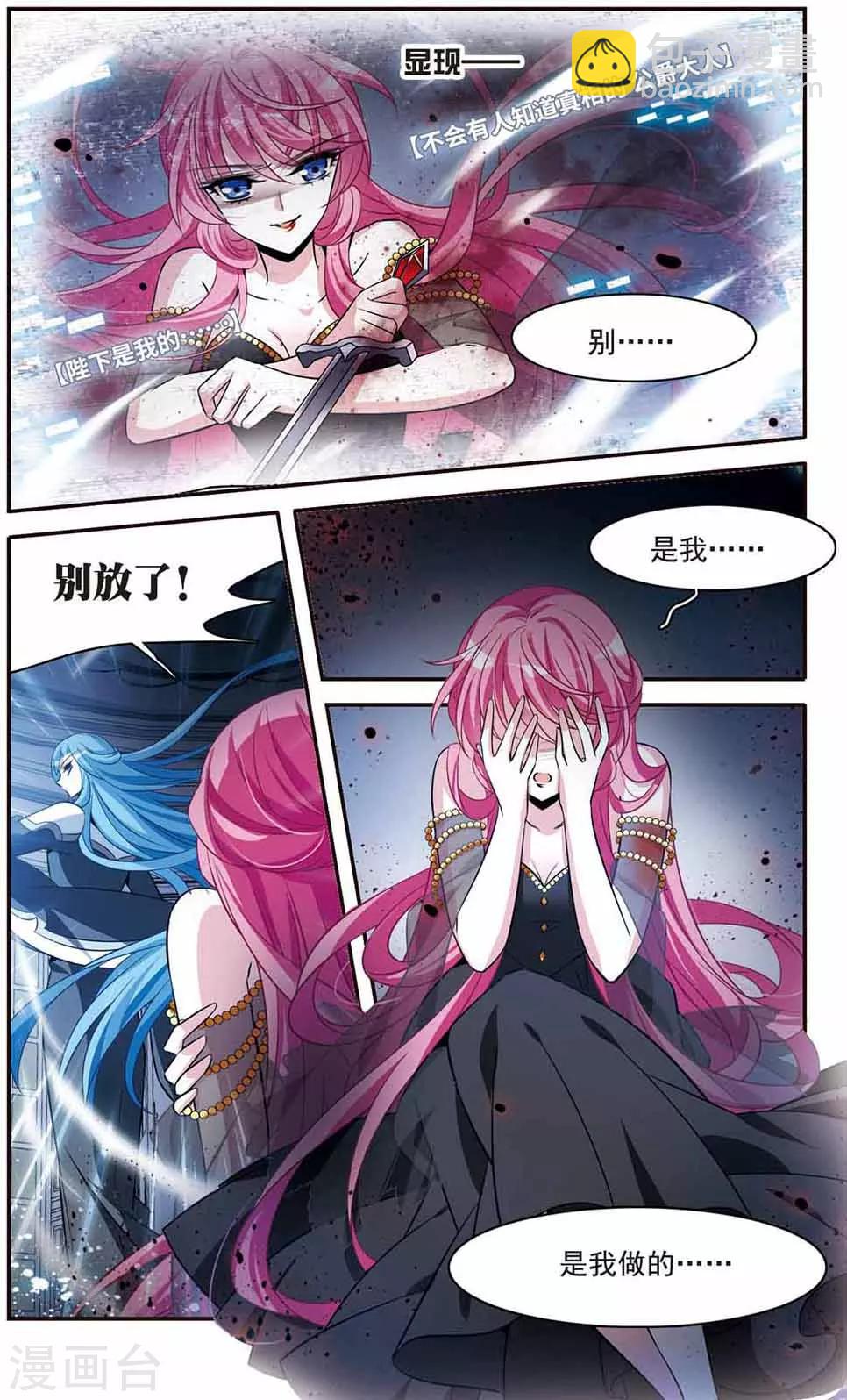 第146话 默林的质疑2