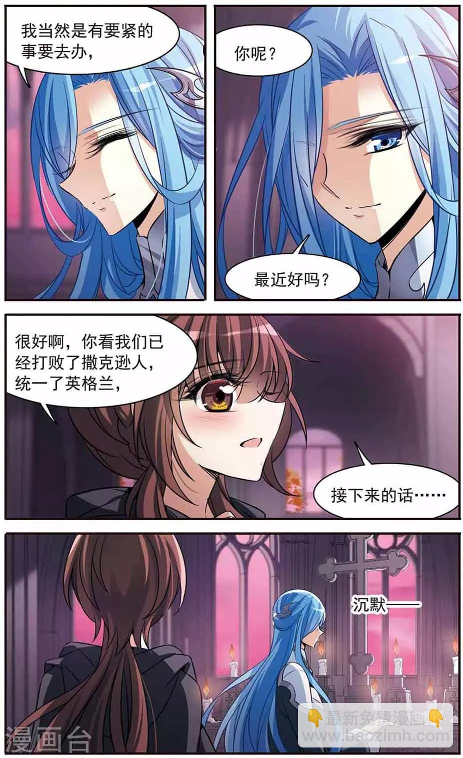 第146话 默林的质疑20