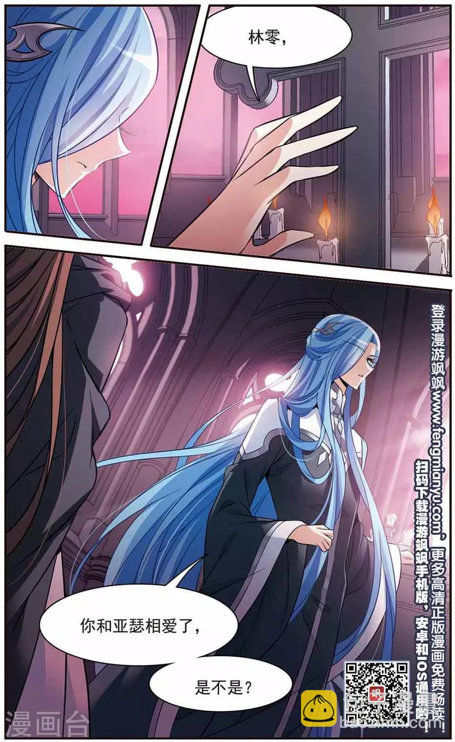 第146话 默林的质疑22