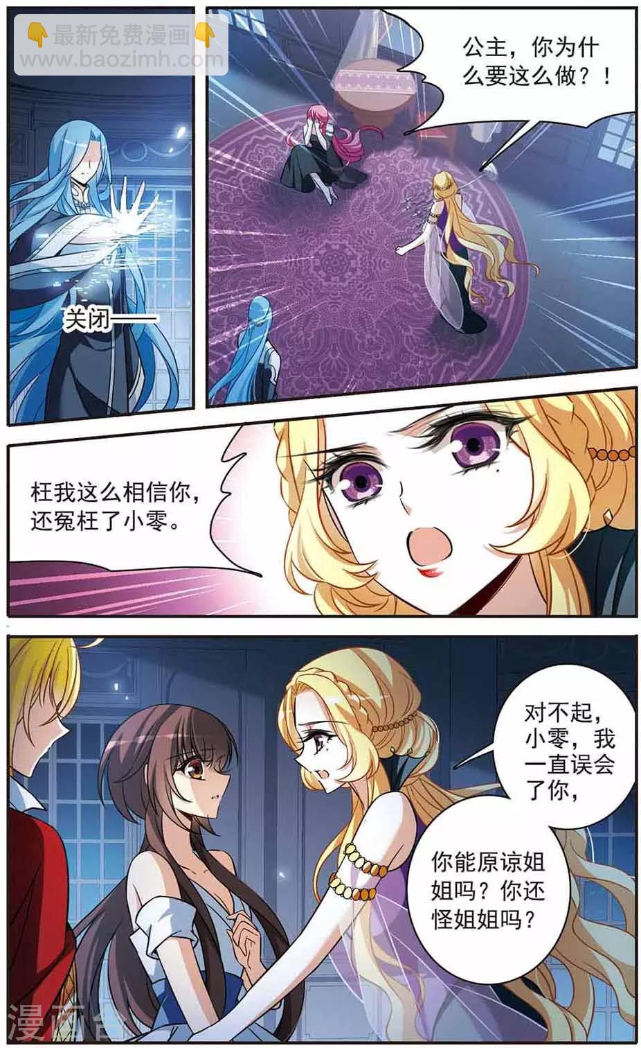 第146话 默林的质疑3