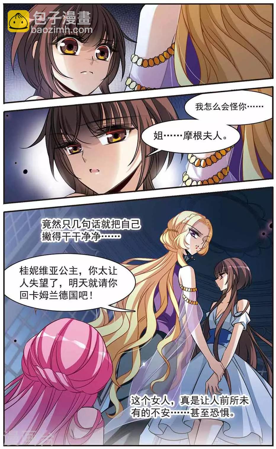 第146话 默林的质疑4