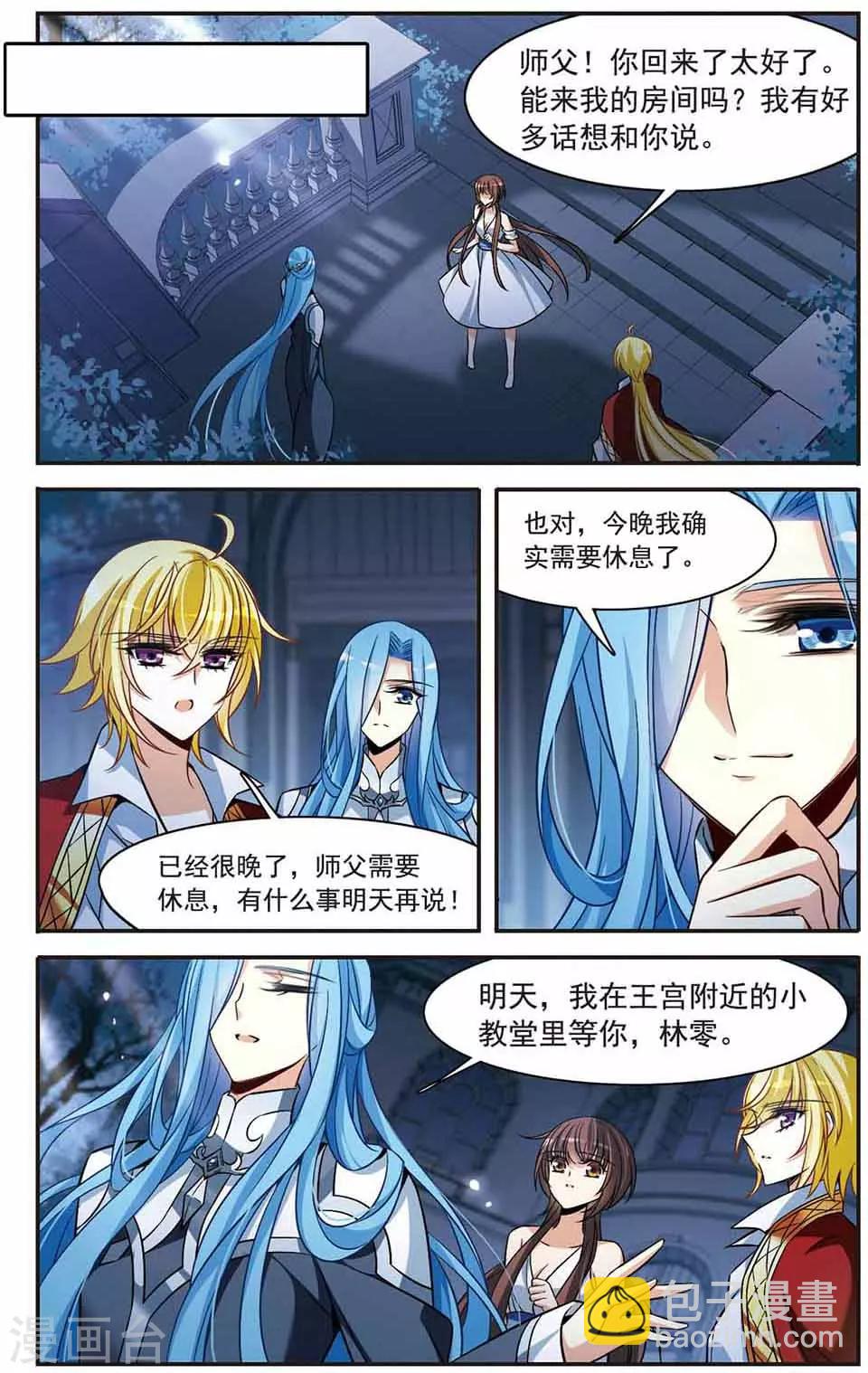 第146话 默林的质疑5