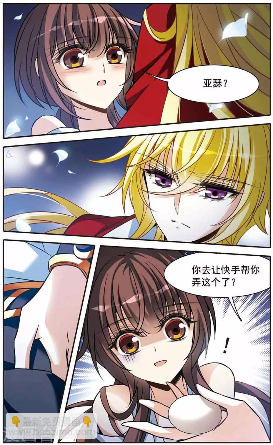 第146话 默林的质疑7
