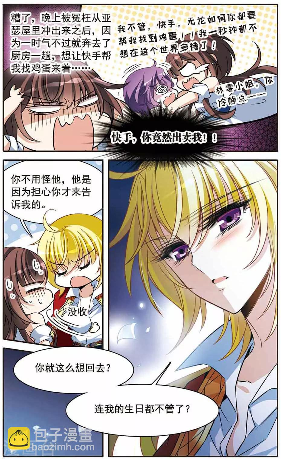 第146话 默林的质疑8