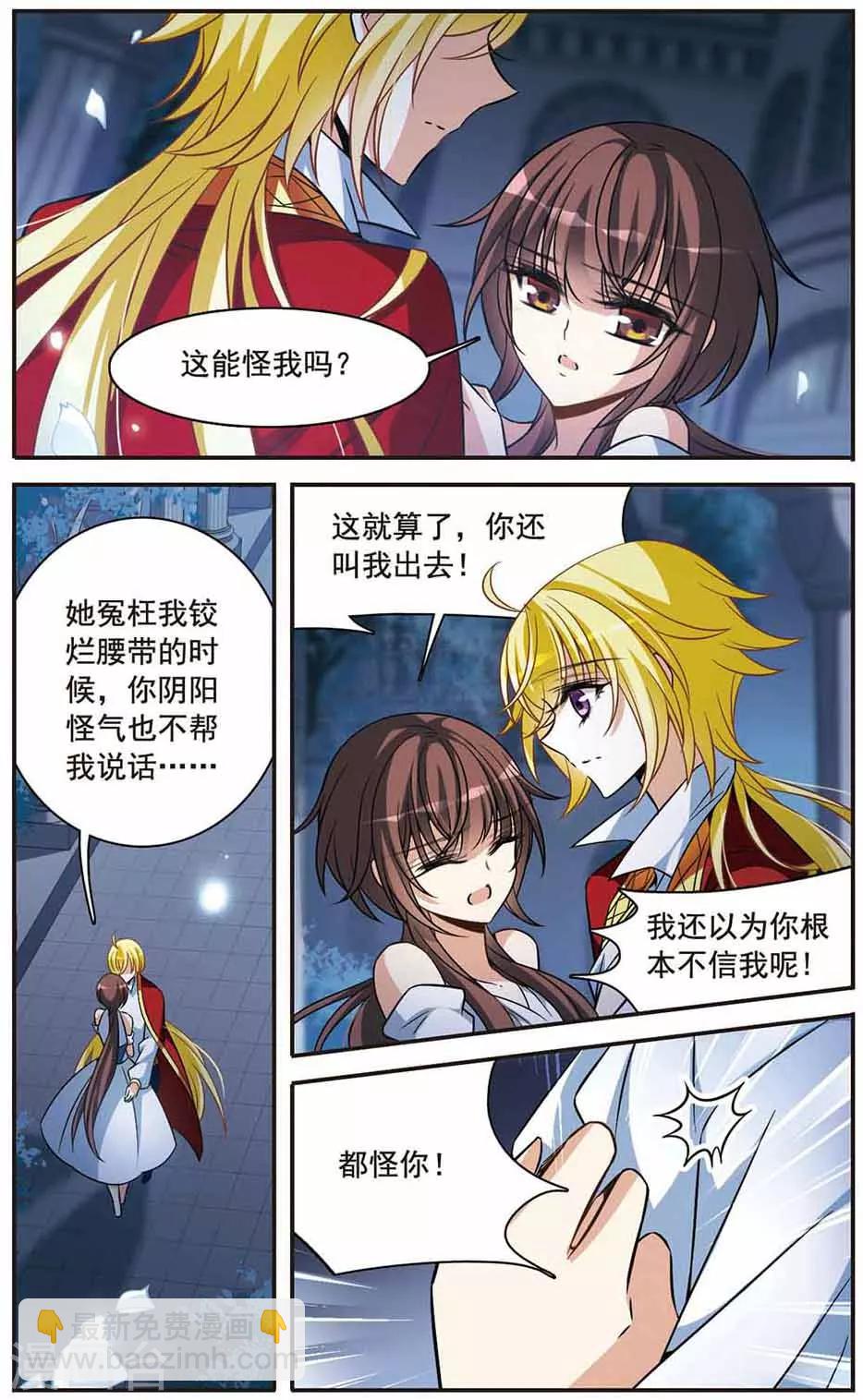 第146话 默林的质疑9