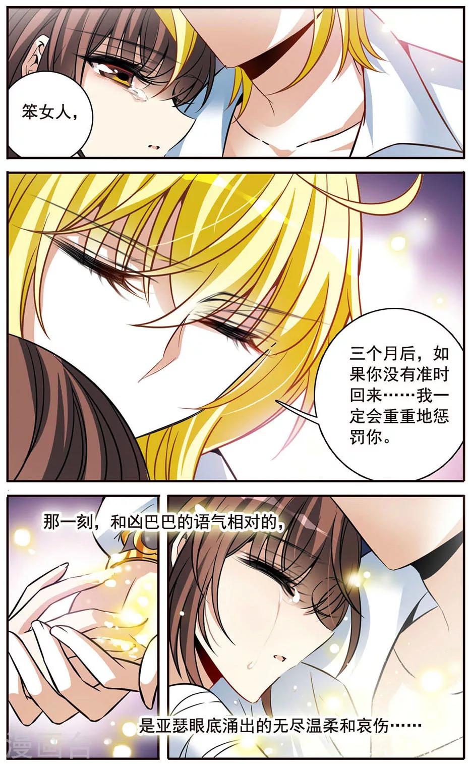 第147话 再次离别19