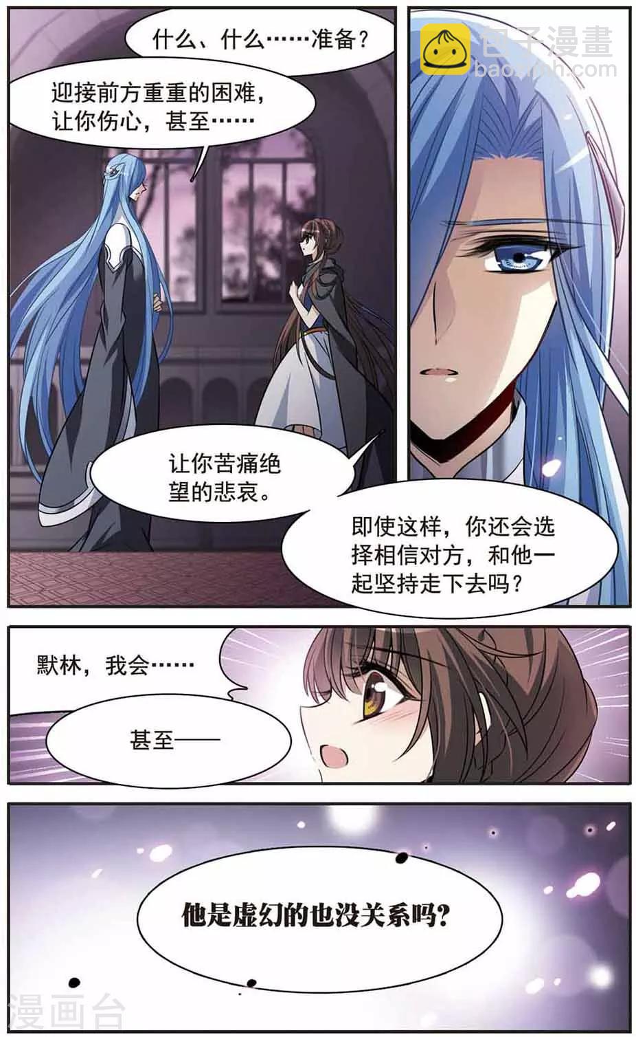 第147话 再次离别2