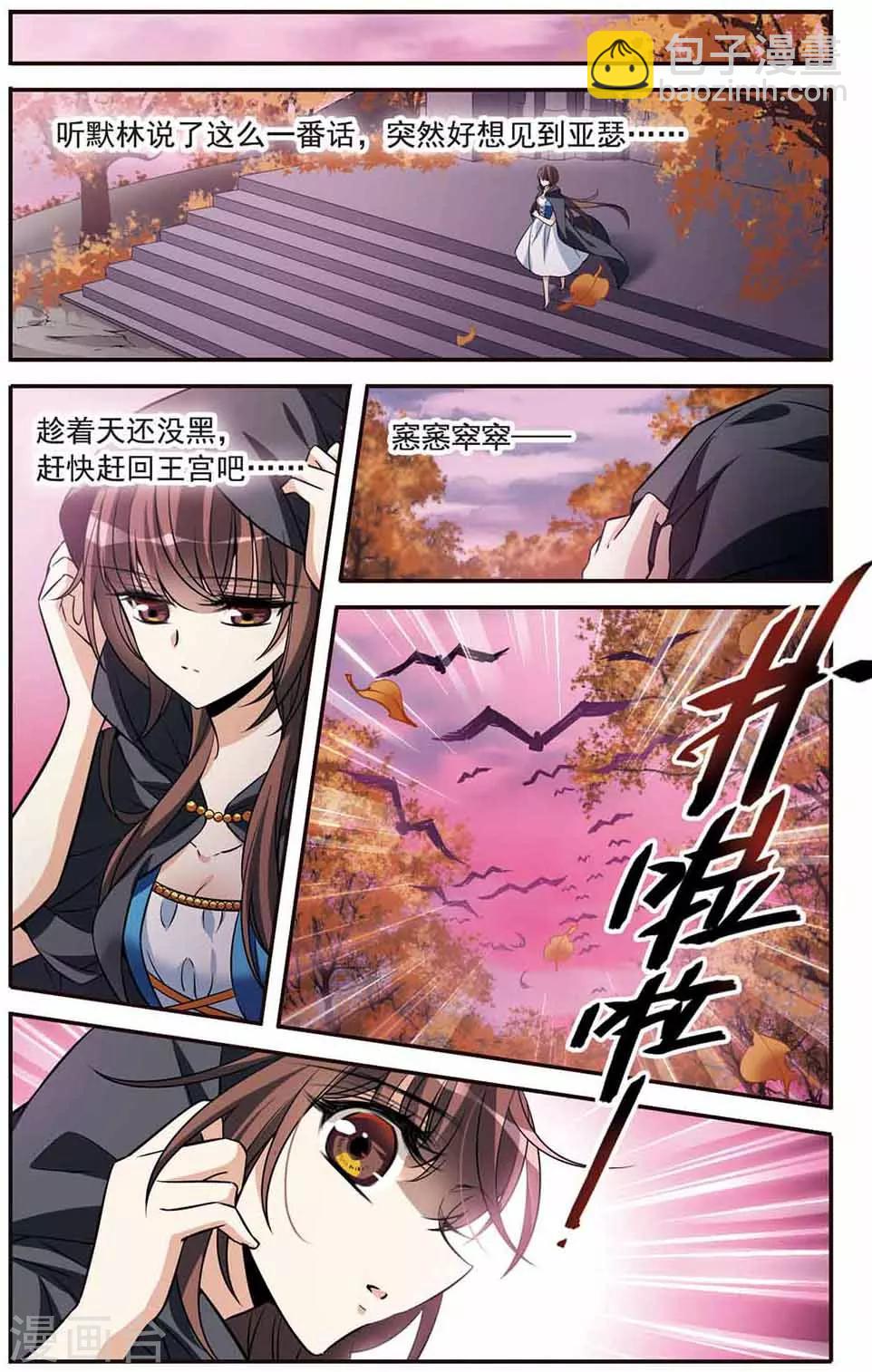 第147话 再次离别7