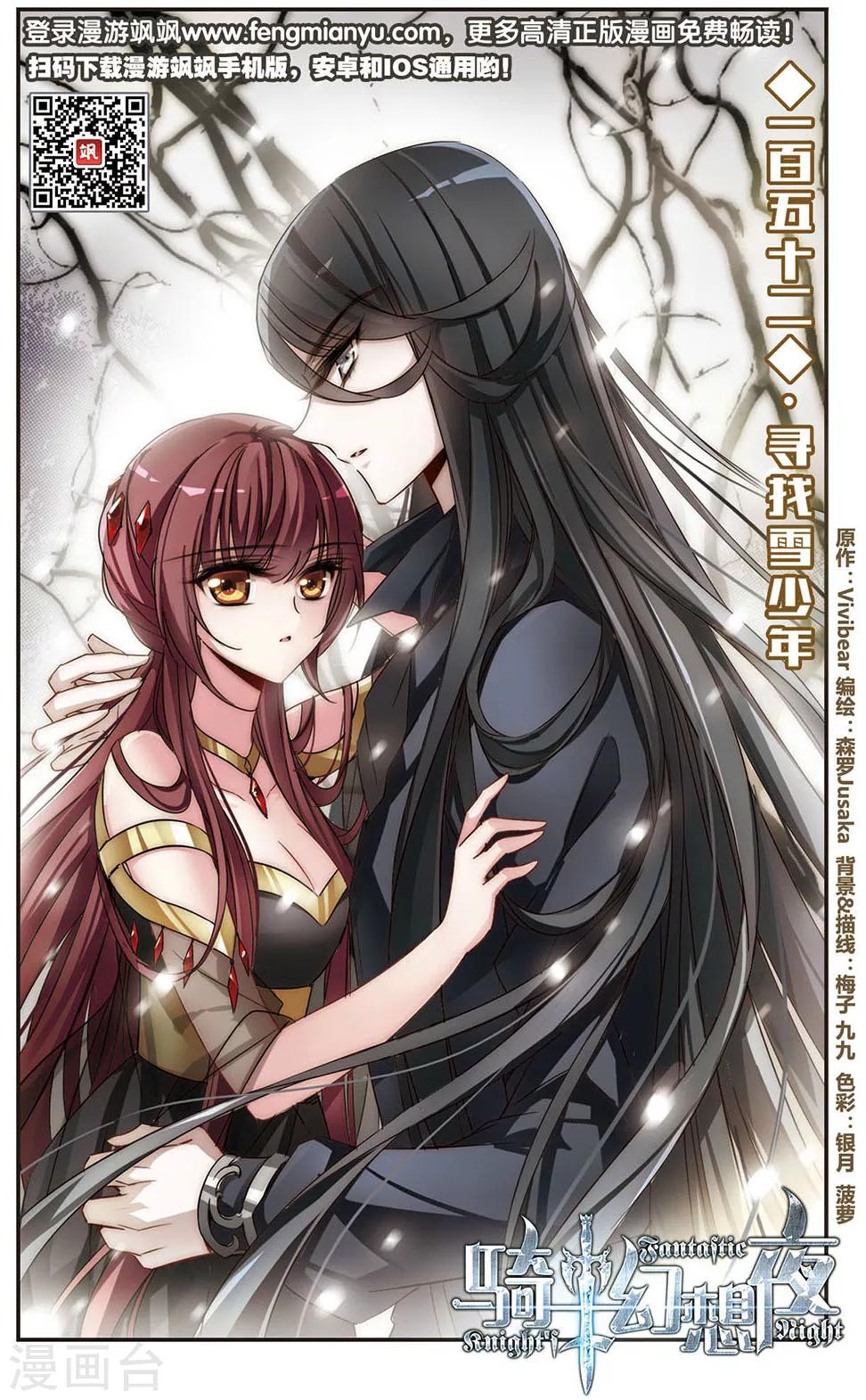 第152话 寻找雪少年0