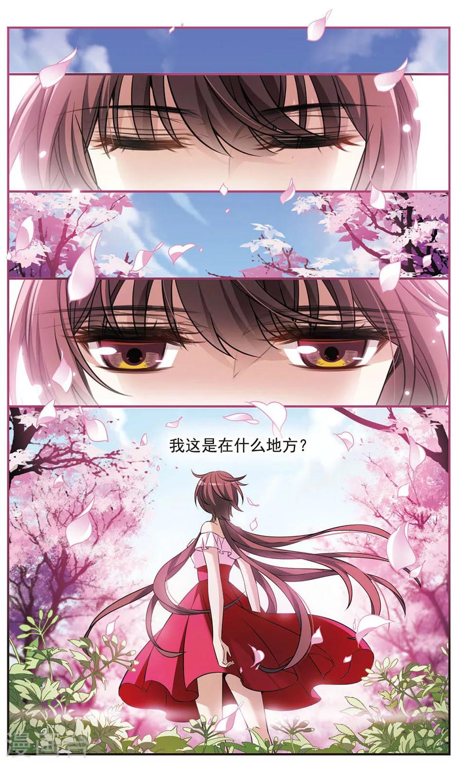 第152话 寻找雪少年1