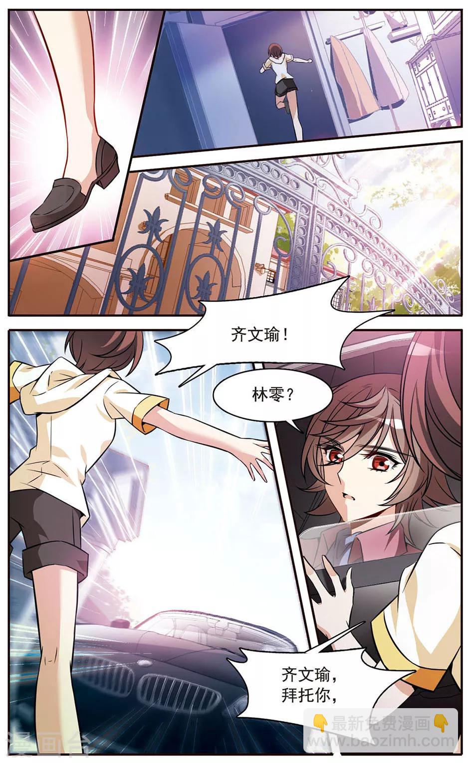 第152话 寻找雪少年12