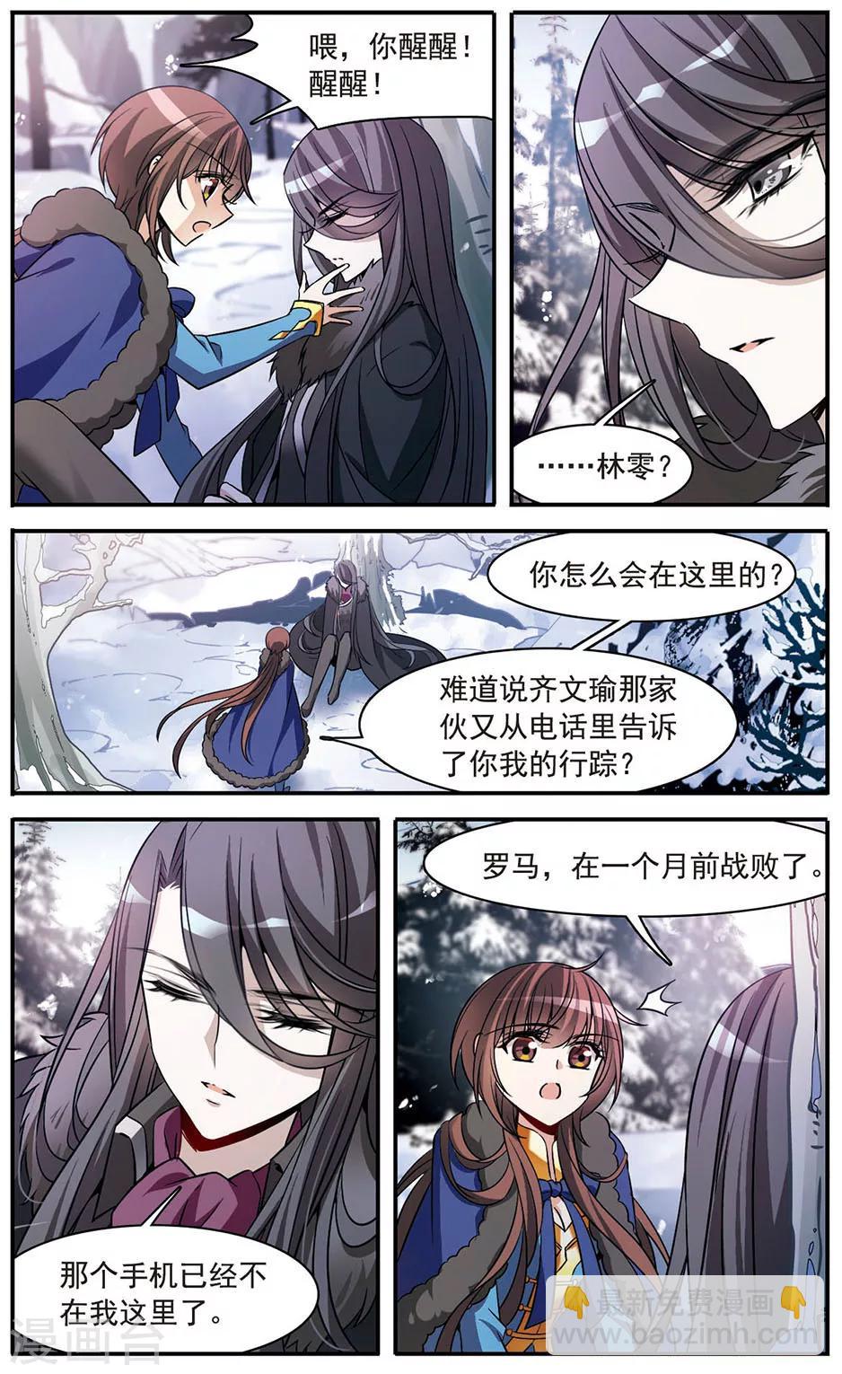 第152话 寻找雪少年16