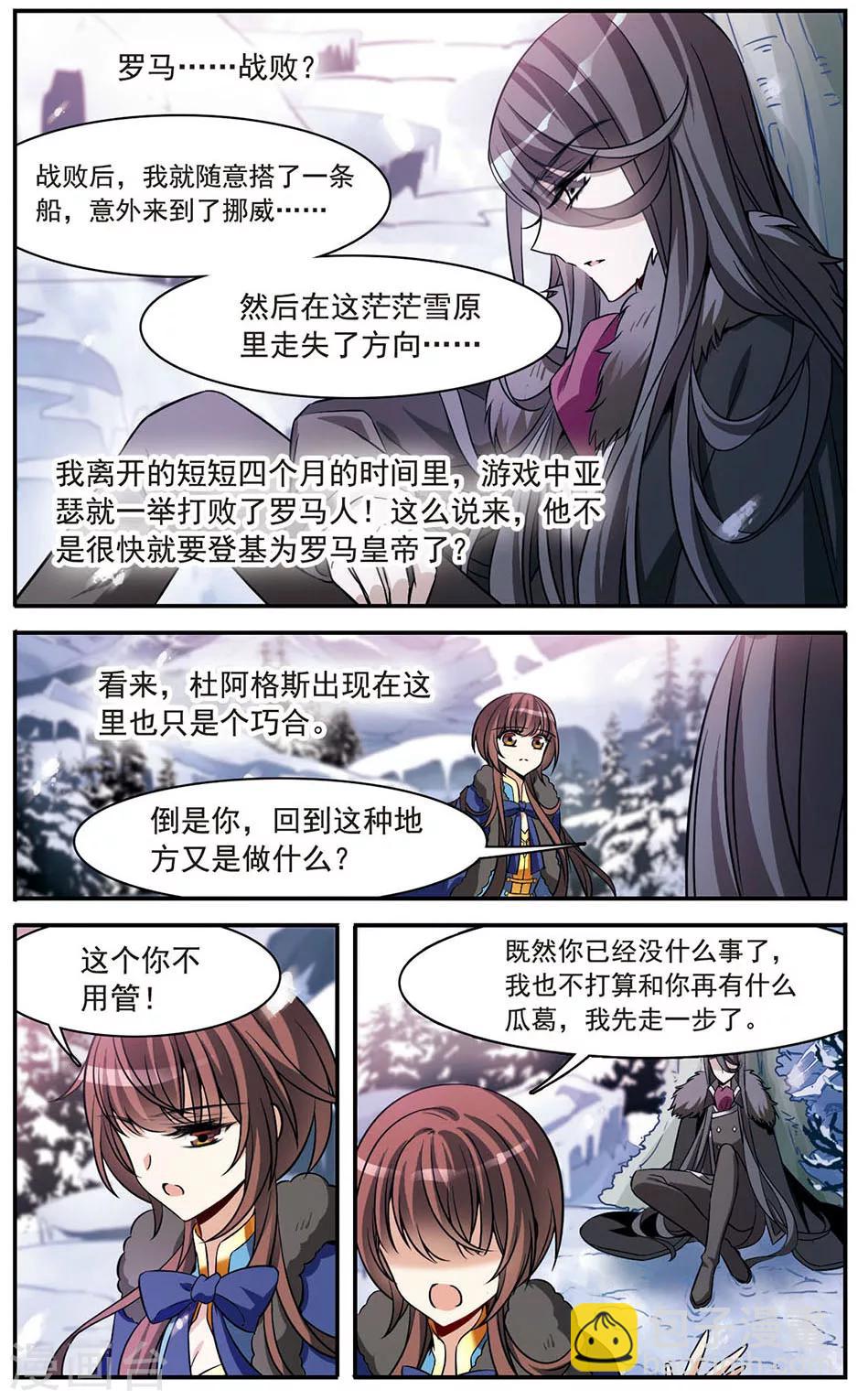 第152话 寻找雪少年17