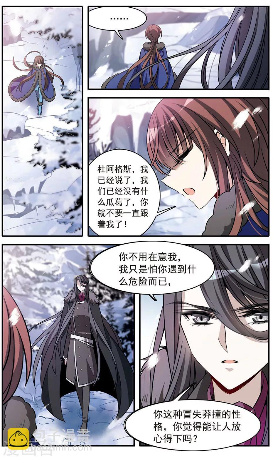 第152话 寻找雪少年18