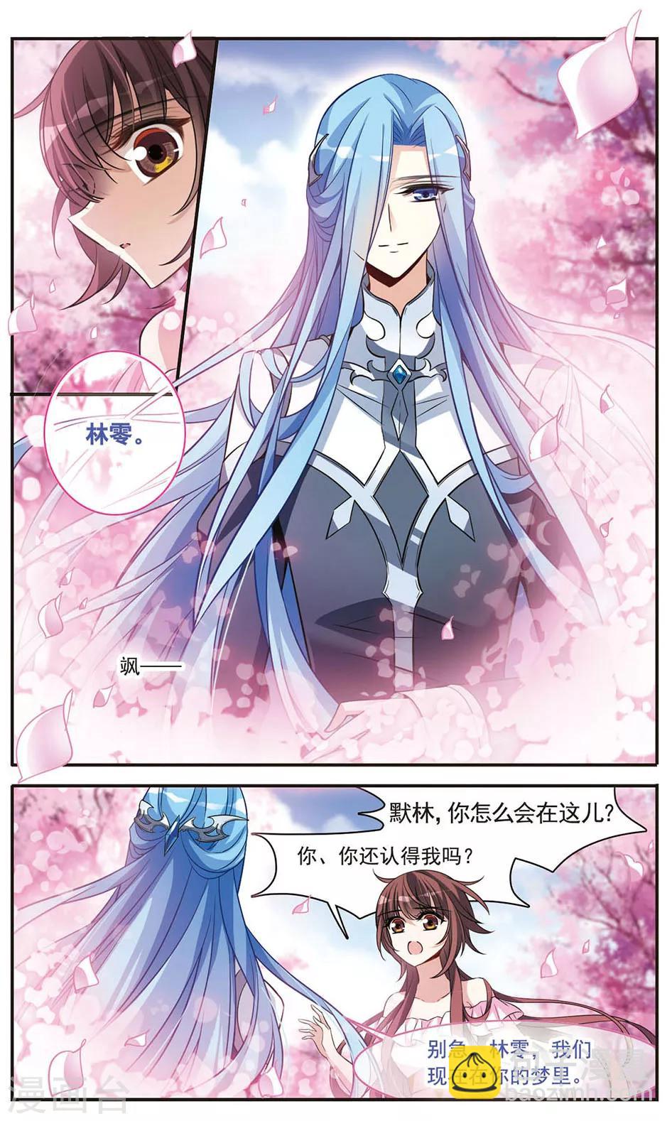 第152话 寻找雪少年2