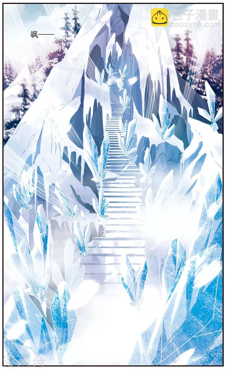 第152话 寻找雪少年20