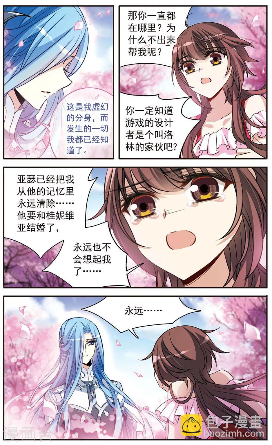第152话 寻找雪少年3
