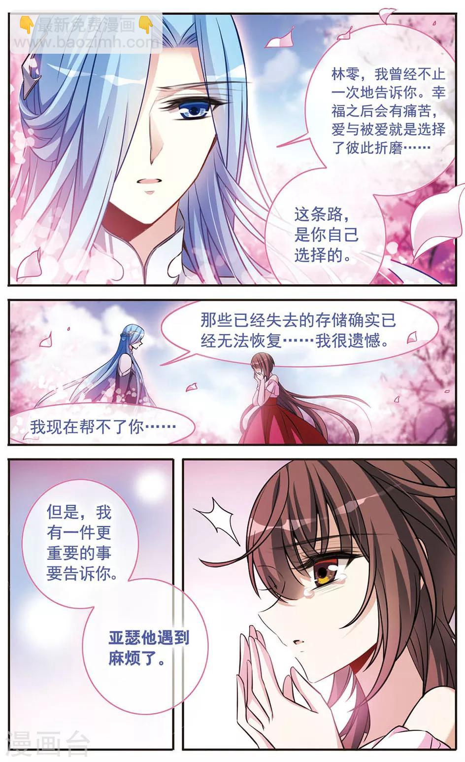 第152话 寻找雪少年4