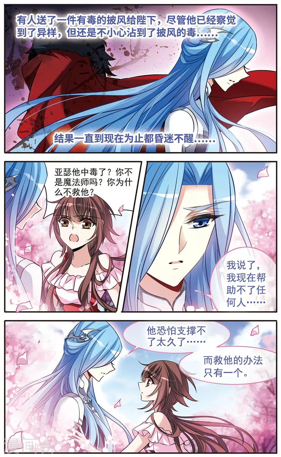 第152话 寻找雪少年5