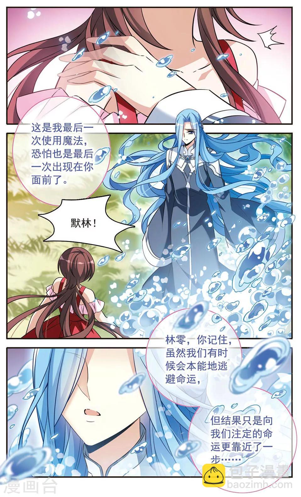 第152话 寻找雪少年7