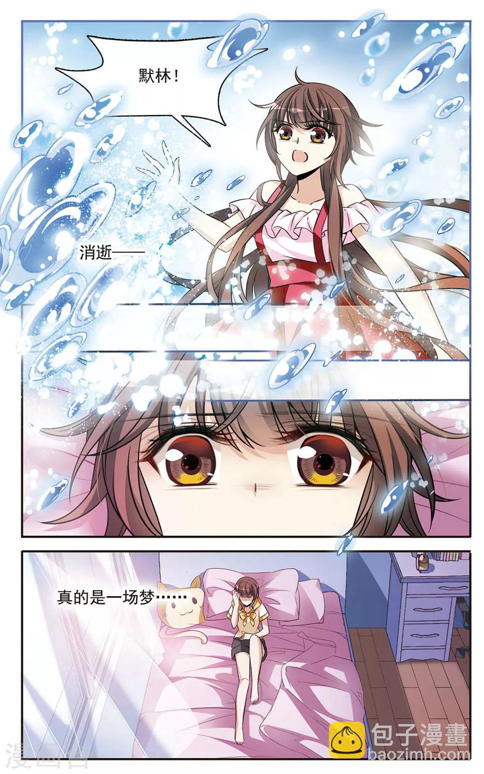 第152话 寻找雪少年8