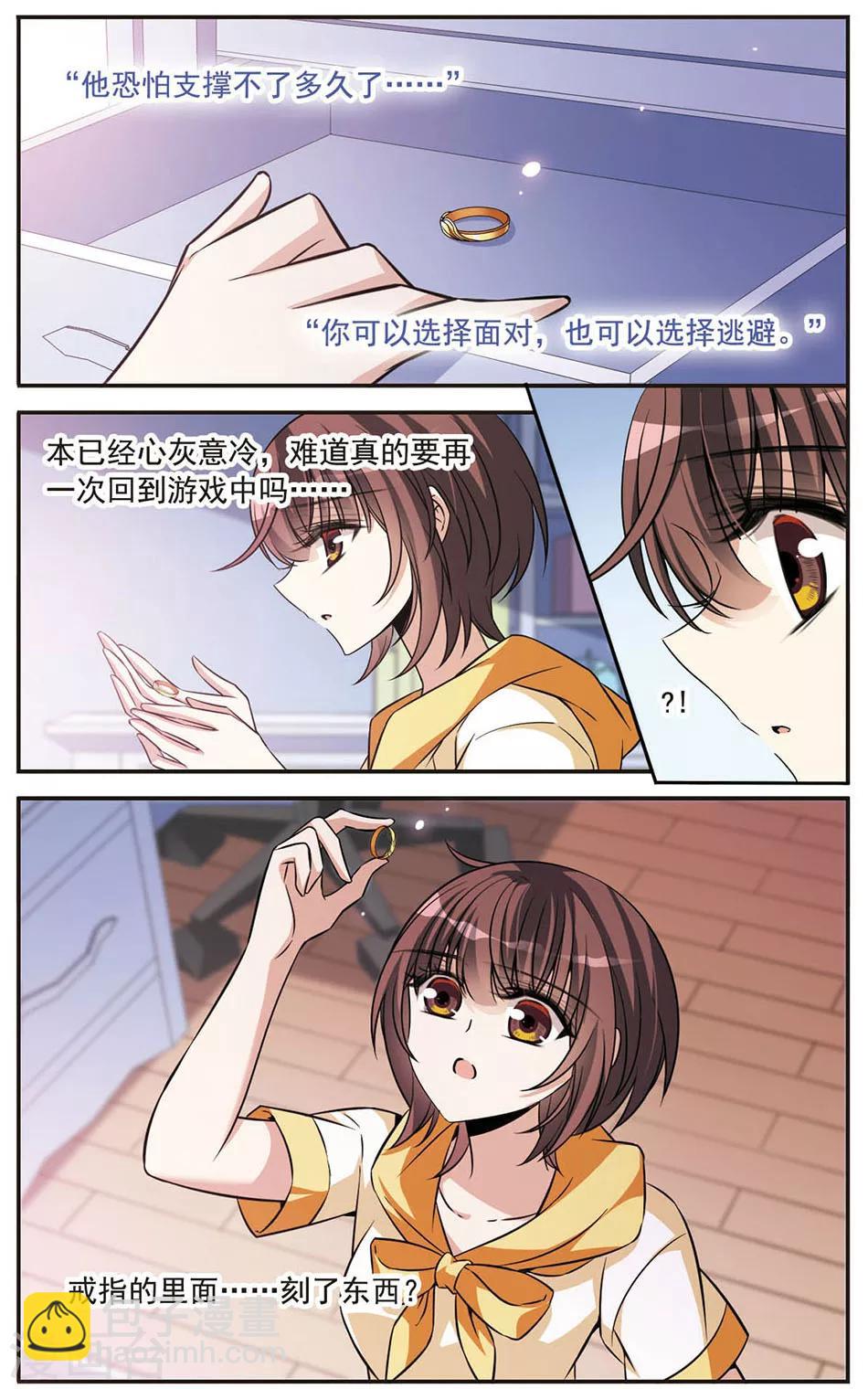 第152话 寻找雪少年9
