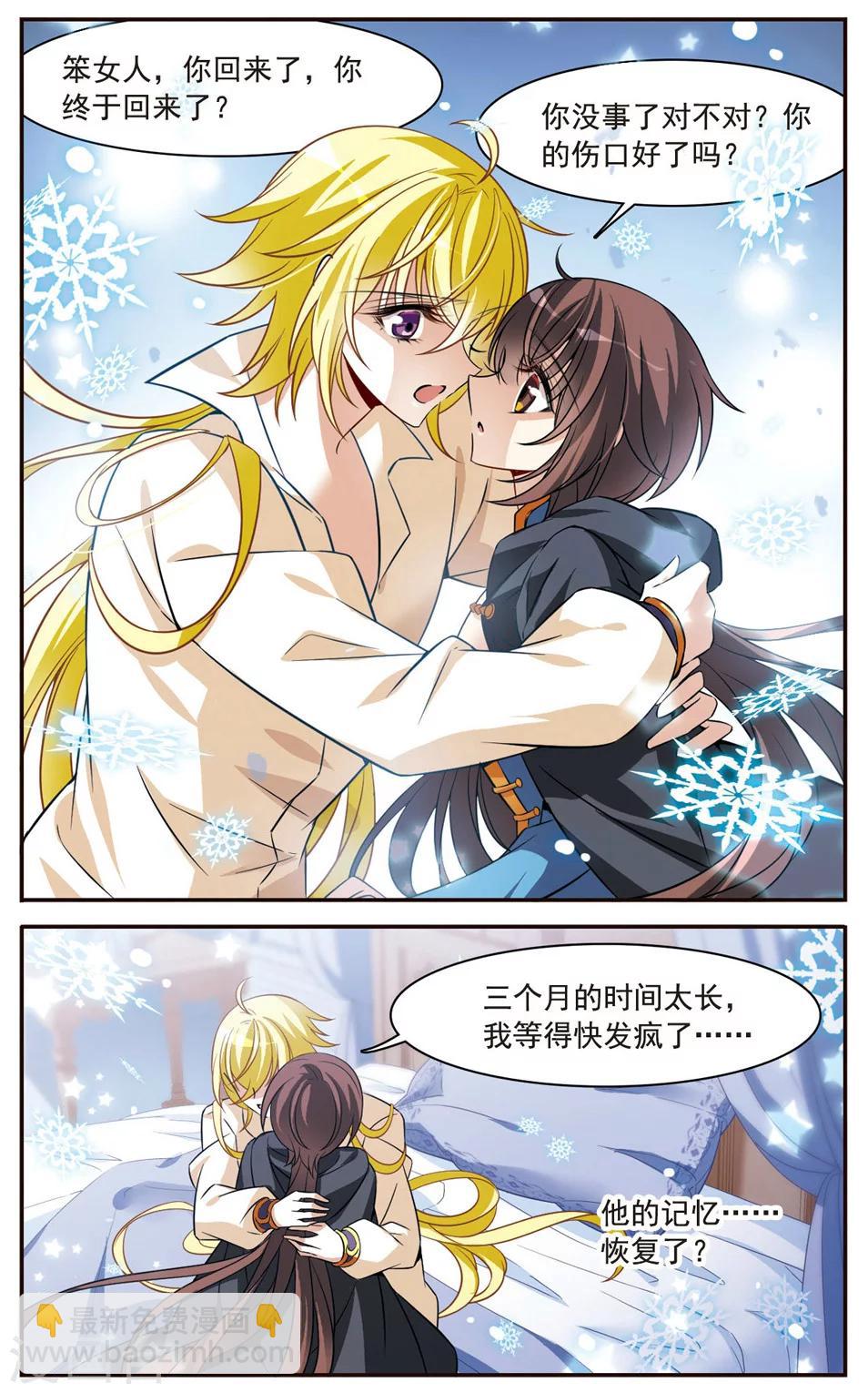 第154话 再会12