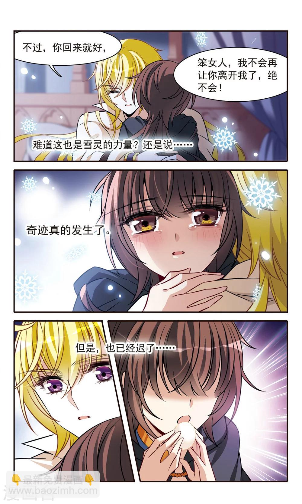 第154话 再会13