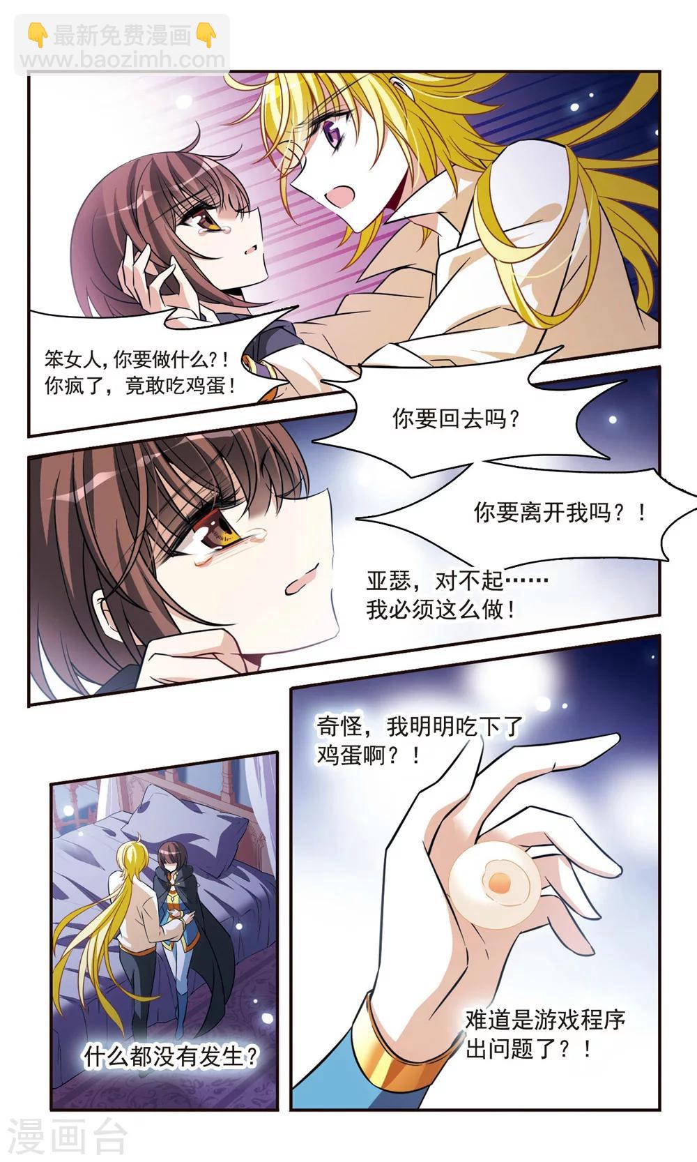 第154话 再会14
