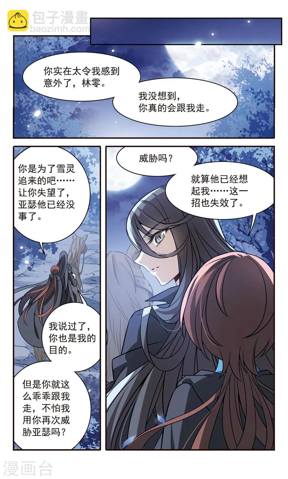 第154话 再会23